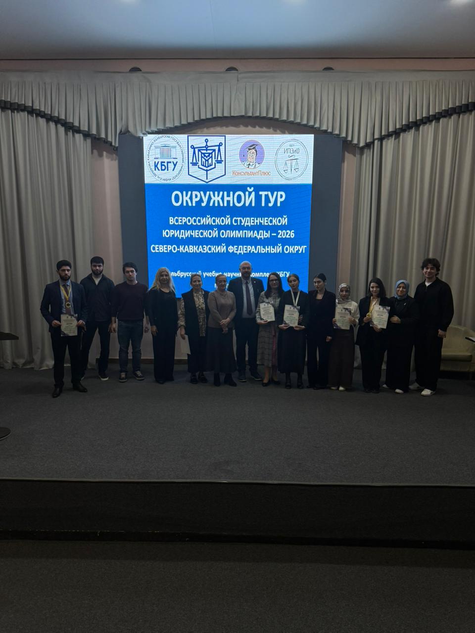 Студенты ДГУ – победители окружного тура Всероссийской студенческой юридической олимпиады
